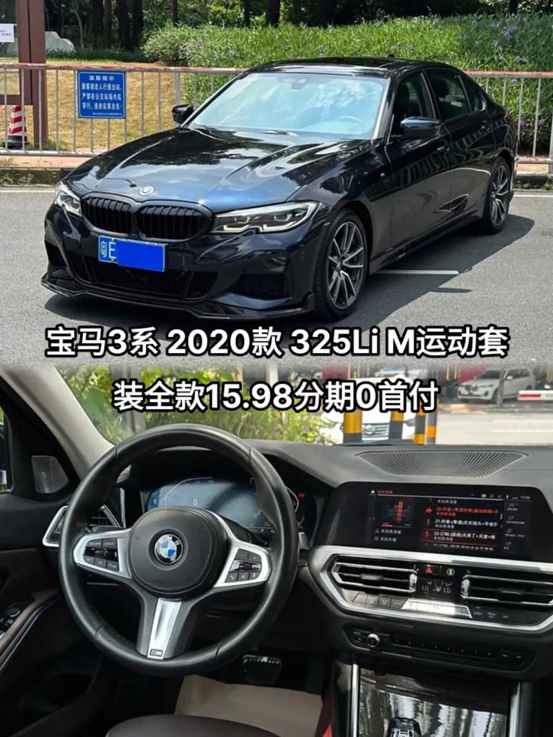 宝马3系2020款优惠费用，2020宝马3系现在优惠多少？  第5张