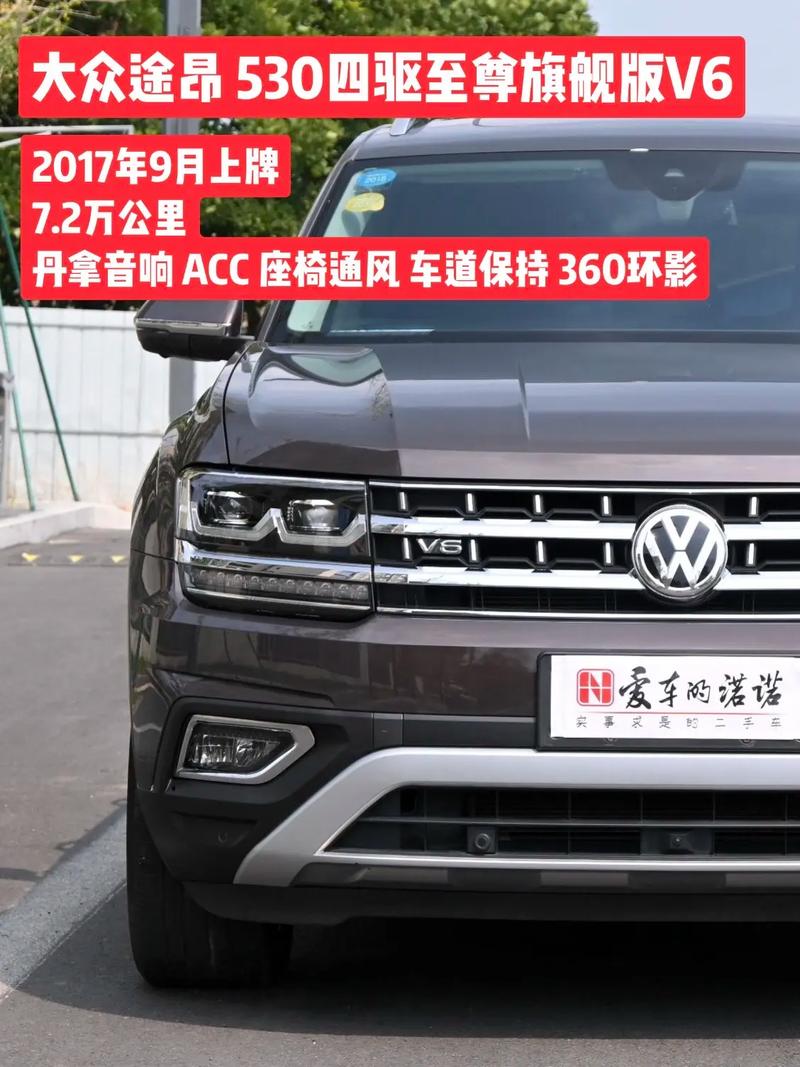 上海大众轿车最贵，上海大众轿车最贵的是哪款  第5张