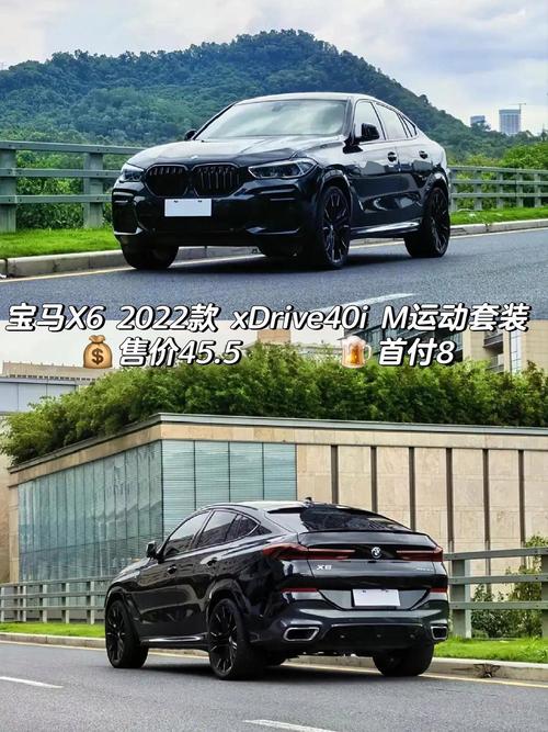 宝马x6车费用，宝马x6二手车费用  第4张