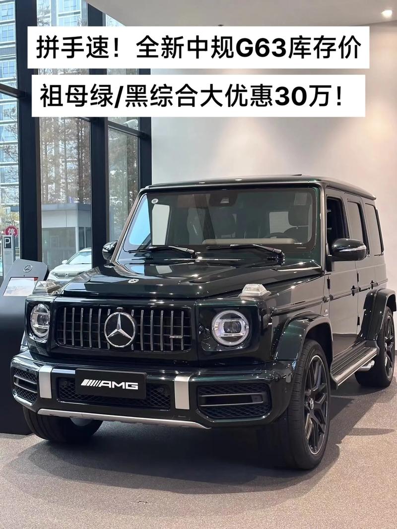 奔驰g几款费用，奔驰g级2020  第3张