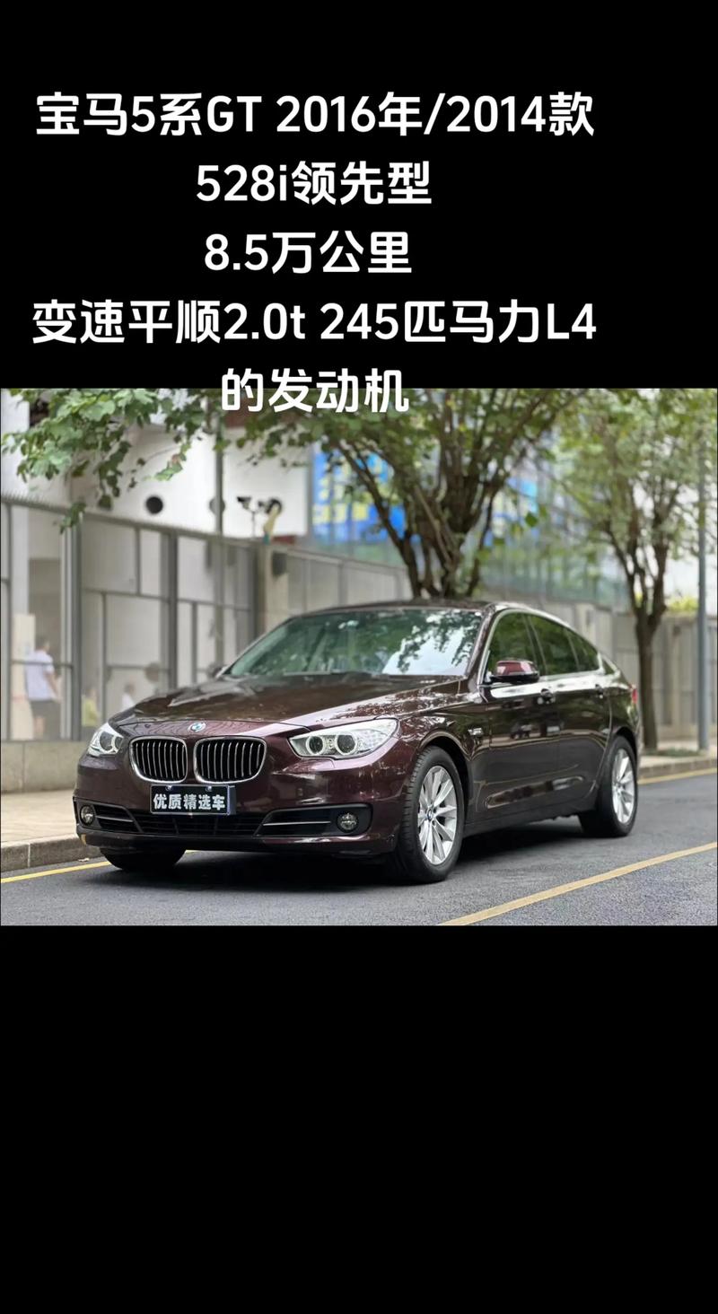 宝马528li落地费用？宝马528 li多少钱？  第6张