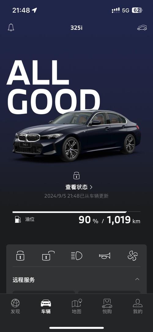 宝马528li落地费用？宝马528 li多少钱？  第7张
