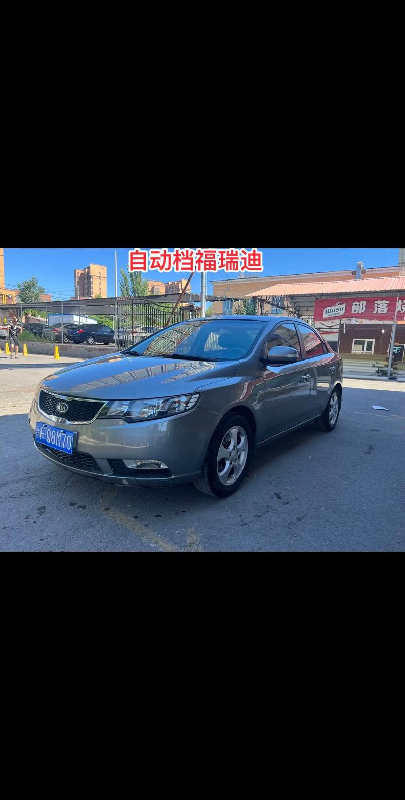 起亚福瑞迪18款怎么样，起亚福瑞迪试驾视频2018款？  第3张