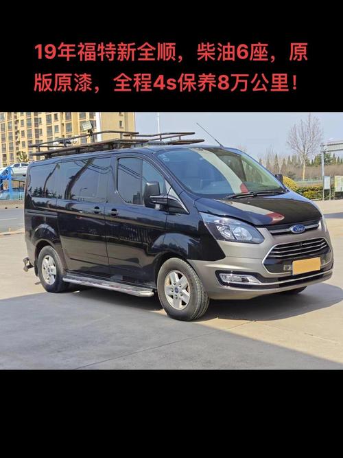 福特新全顺改装费用，福特全顺汽车改装  第6张