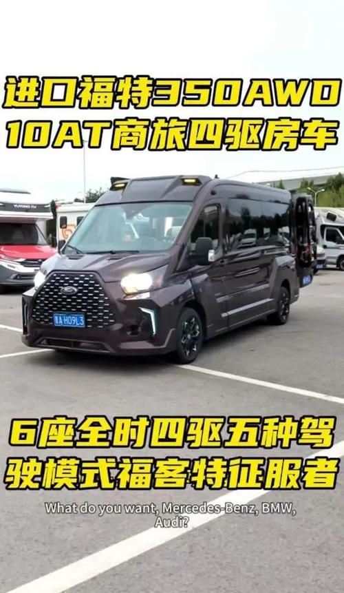 福特新全顺改装费用，福特全顺汽车改装  第7张