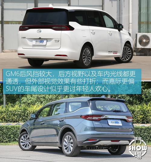 广汽传祺gm6费用，广汽传祺gm6费用及图片  第4张