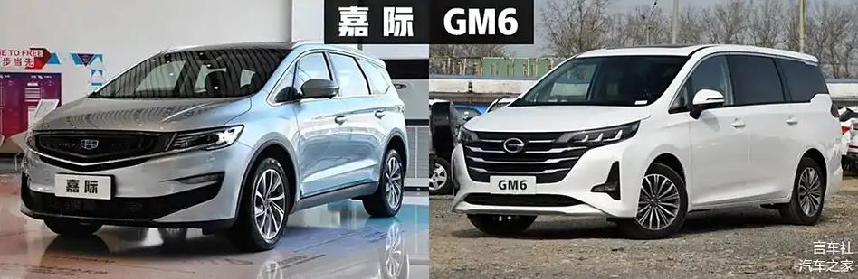广汽传祺gm6费用，广汽传祺gm6费用及图片  第7张