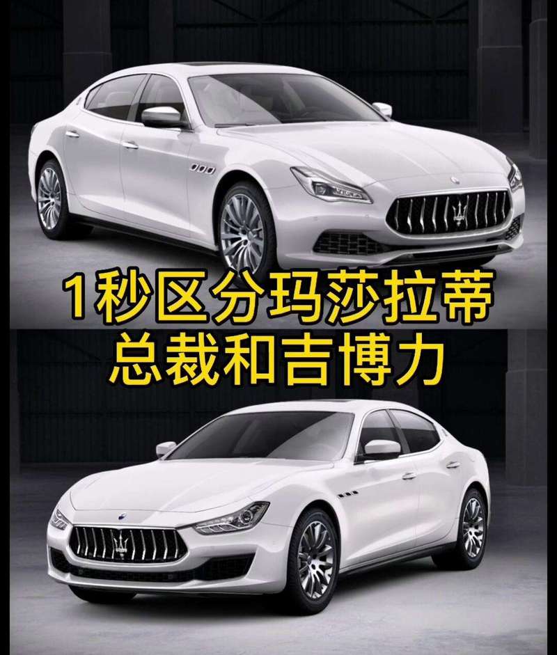 玛莎拉蒂levante是什么品质车，玛莎拉蒂levante叫什么名字  第4张