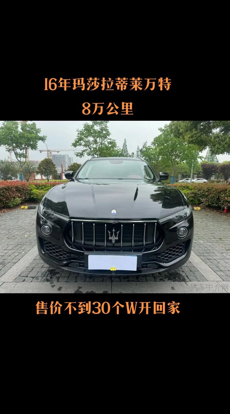 玛莎拉蒂levante是什么品质车，玛莎拉蒂levante叫什么名字  第6张