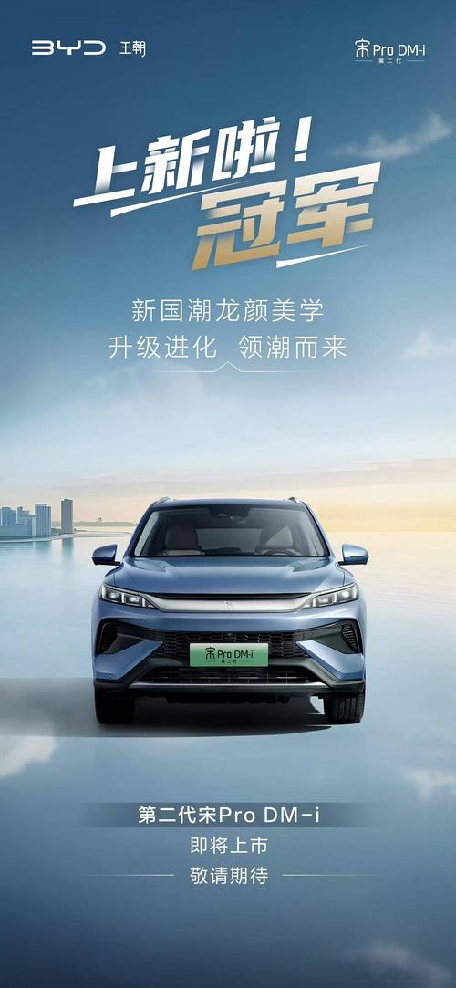比亚迪宋dmi产能，比亚迪宋dmi交车量  第7张