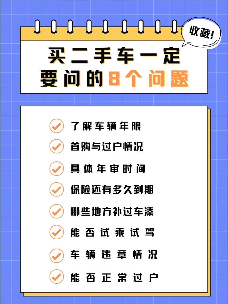 二手车车况指的什么，二手车车况等级划分？  第5张