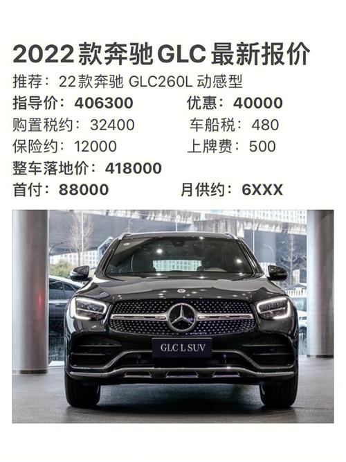 梅赛德斯奔驰2022款费用多少钱，梅赛德斯奔驰费用表多少钱  第2张