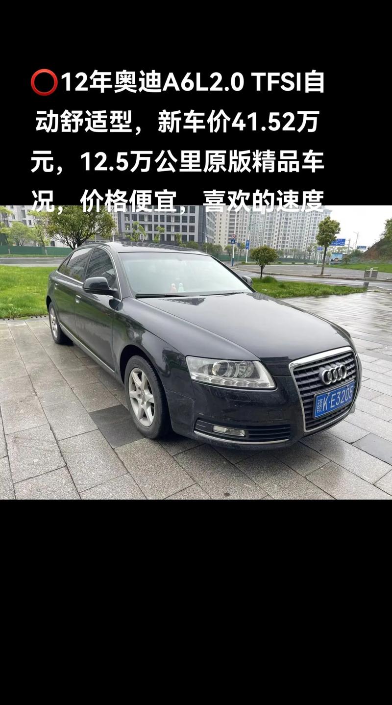 2010年奥迪a6二手车费用表？2010奥迪a6二手车费用多少？  第5张