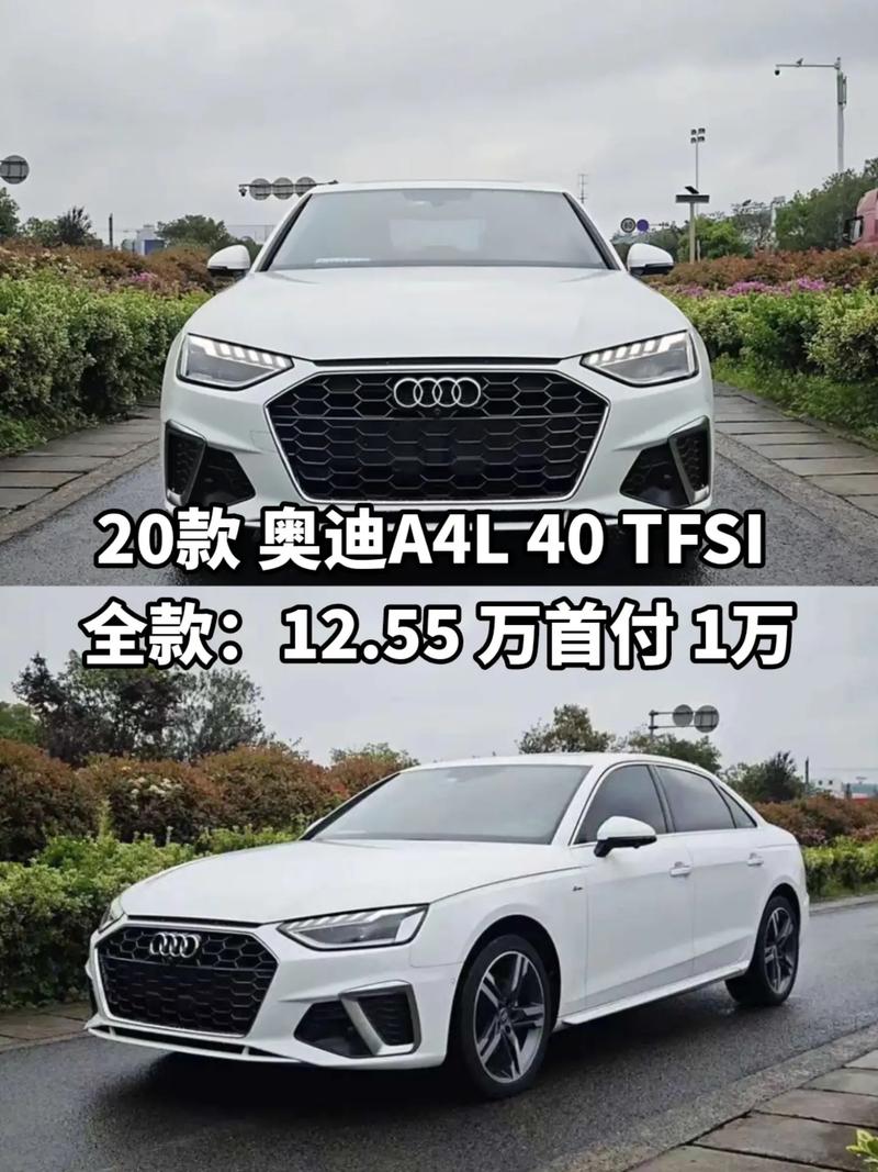奥迪a4l有几个版本，奥迪a4l有几个版本区别  第1张