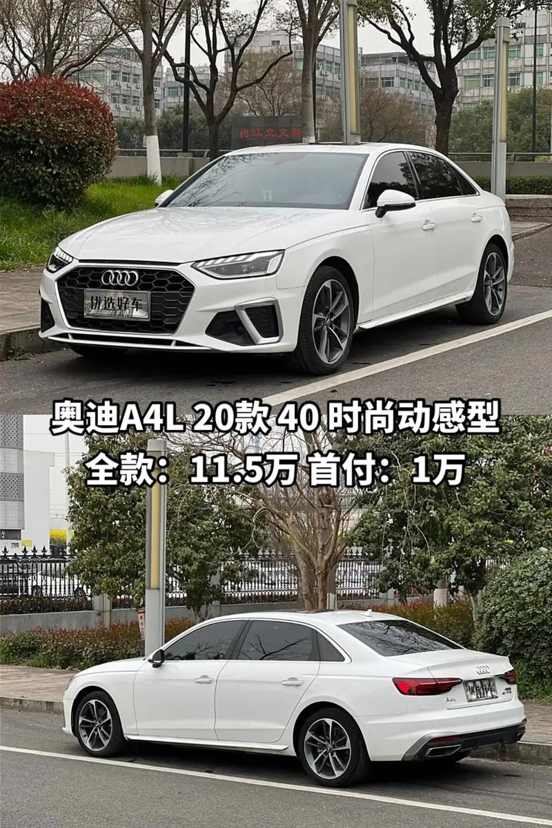 奥迪a4l有几个版本，奥迪a4l有几个版本区别  第2张