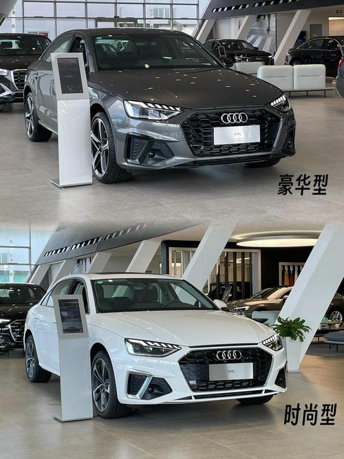 奥迪a4l有几个版本，奥迪a4l有几个版本区别  第5张