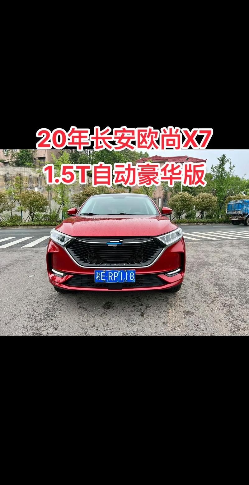 欧尚x70a发动机怎么样的简单介绍  第3张