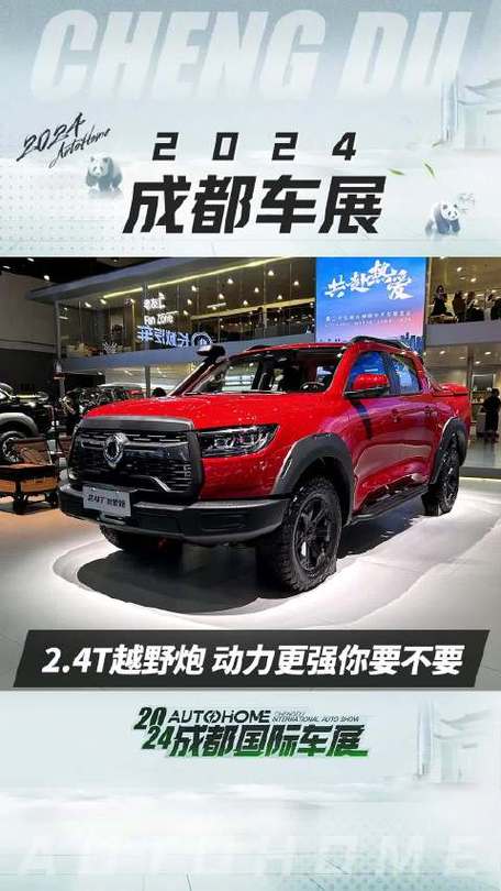 长城皮卡炮裸车费用多少钱？长城新款乘用皮卡炮？  第4张