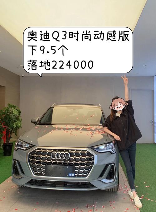 2019奥迪新q3费用，新款奥迪q3费用 全国低价19款q3优惠  第6张