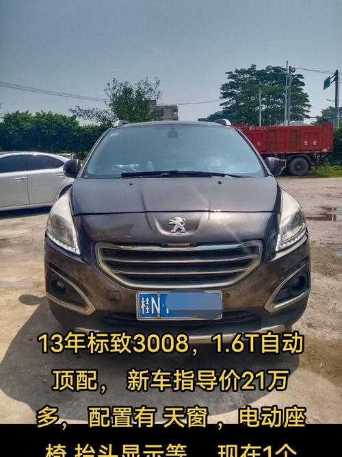 标致3008几缸，东风标致3008是几缸  第2张