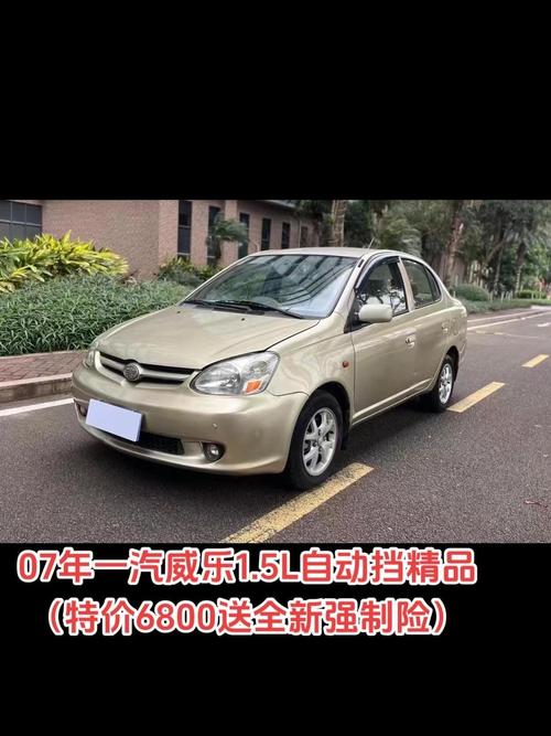 丰田vitz是什么车，丰田vize  第4张