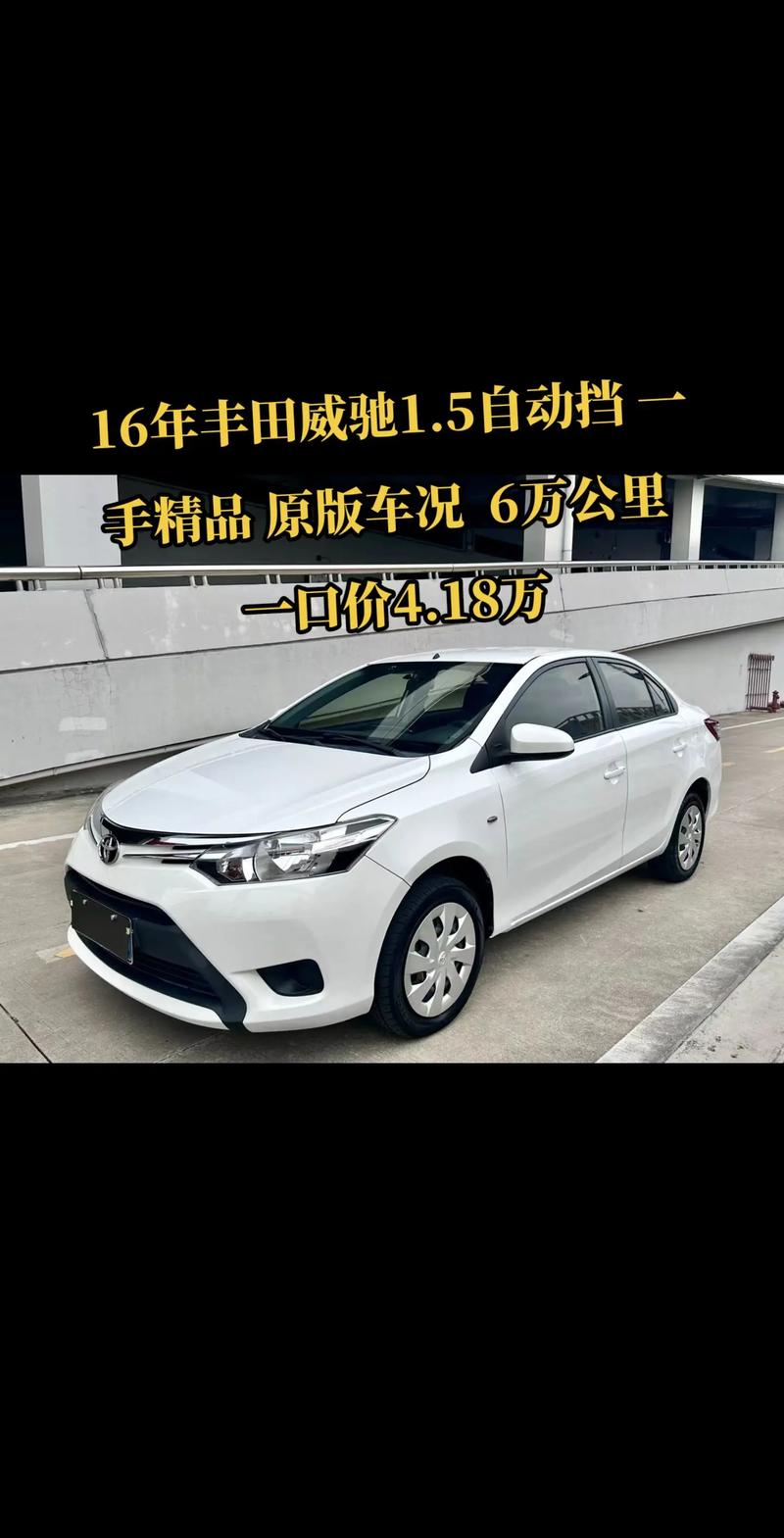 丰田vitz是什么车，丰田vize  第5张