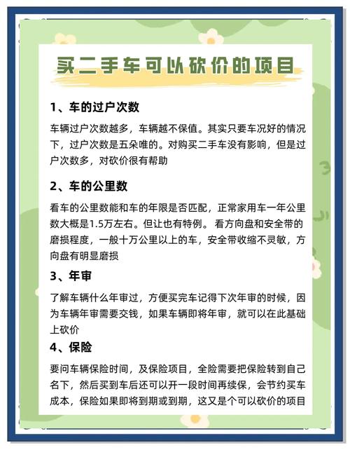 二手车价和落地价一般差多少？二手车裸车和落地差多少？  第1张