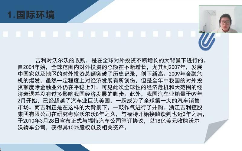 沃尔沃哪年被吉利？沃尔沃哪年被吉利买了吗？  第7张