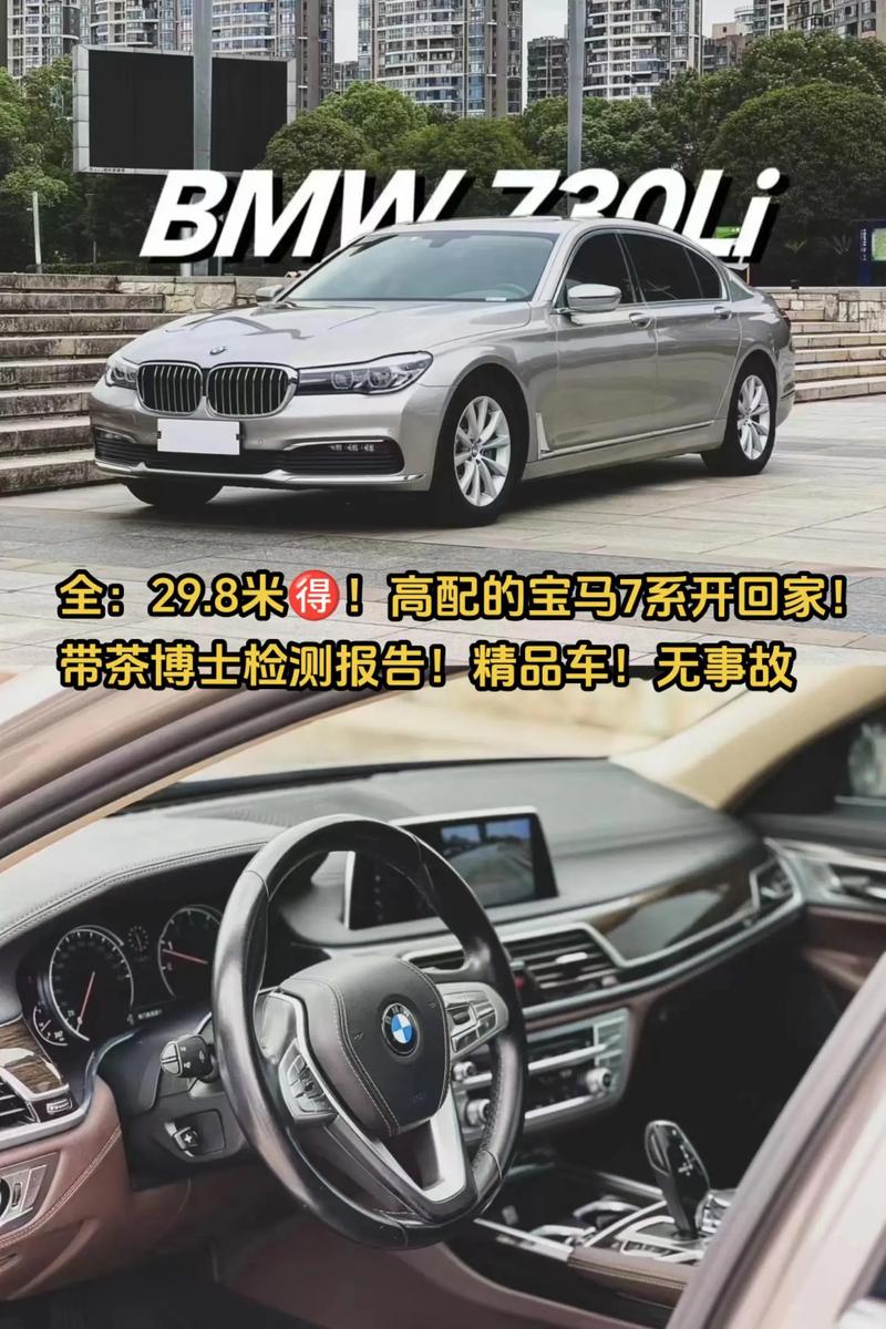 宝马730怎么挂档教程？宝马730档位如何操作图解？  第4张