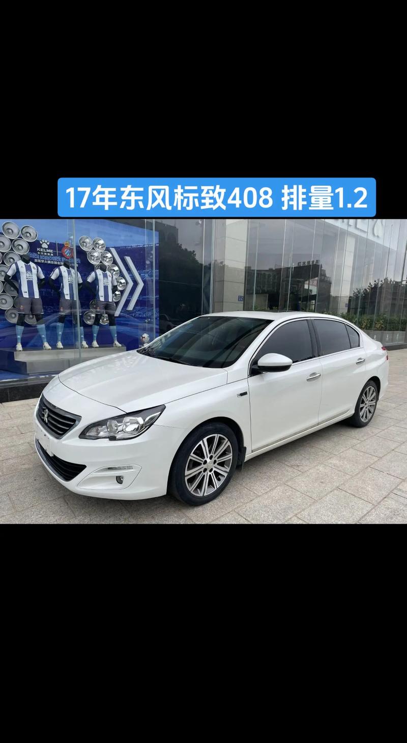 标致207新车费用2010款参数，标致207 2010款？  第7张