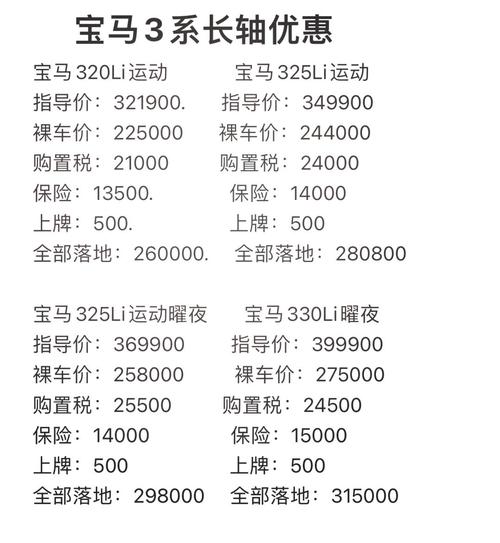 宝马3系二次保养费用，宝马三系第二次保养什么时候？  第1张