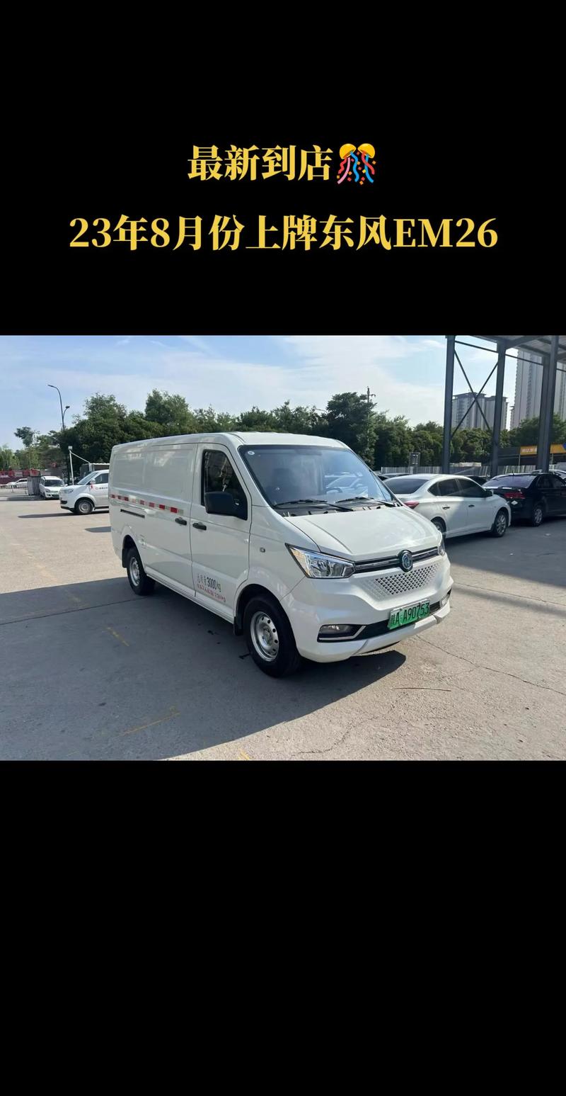 个人急卖二手新能源车1万？二手新能源车直卖网？  第1张