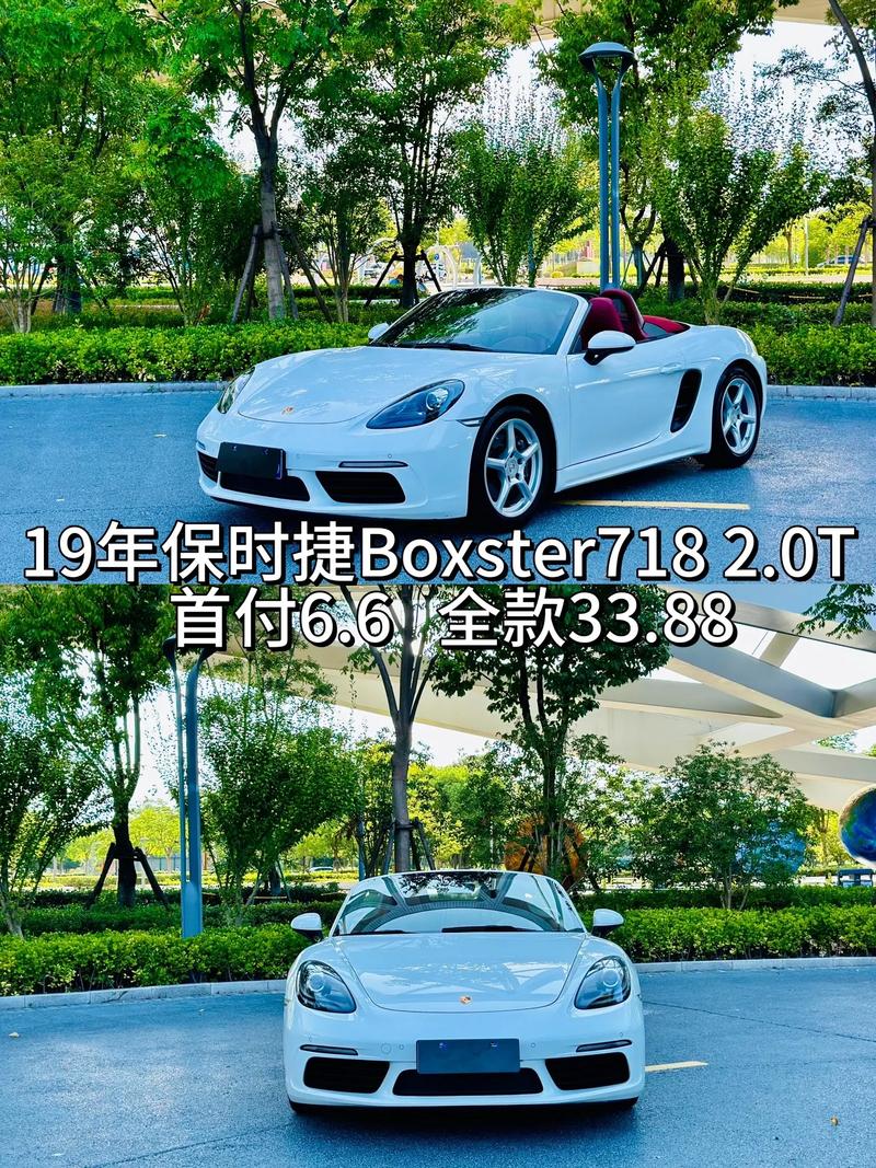 保时捷728跑车费用，保时捷728跑车费用2024  第4张