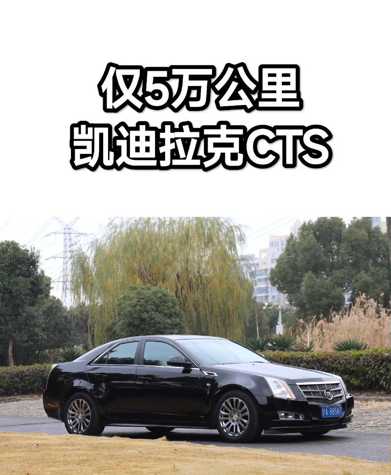 凯迪拉克cts双门轿跑费用，凯迪拉克cts双门跑车  第6张