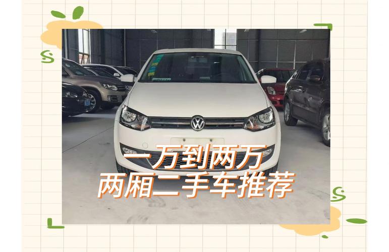 4万以内比较好二手车？4万以内比较好二手车有哪些？  第5张