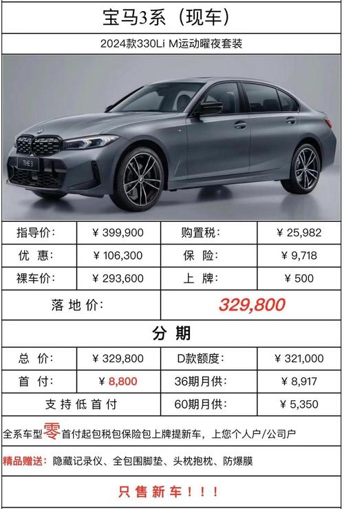宝马3系敞篷2023新款费用，宝马三系敞篷2021款费用  第5张