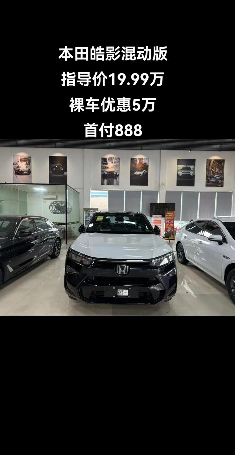 本田七座车费用，本田七座车多少钱一辆？  第4张