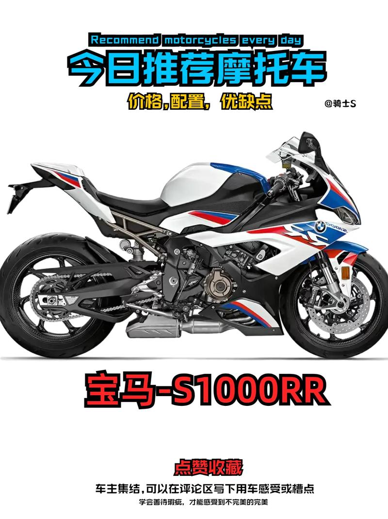 宝马z1000rr费用，宝马1000srr报价？  第7张