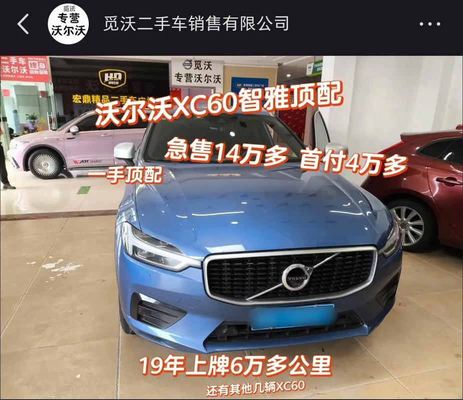 沃尔沃t6报价多少钱？沃尔沃越野t6多少钱？  第2张