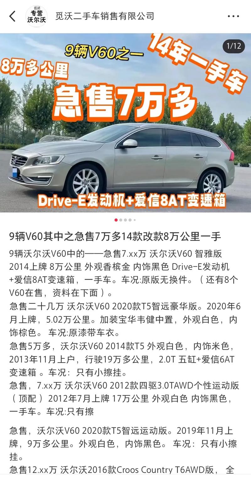 沃尔沃t6报价多少钱？沃尔沃越野t6多少钱？  第7张