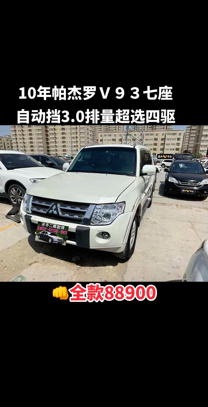 三菱二手suv车型及费用？二手三菱汽车suv？  第3张