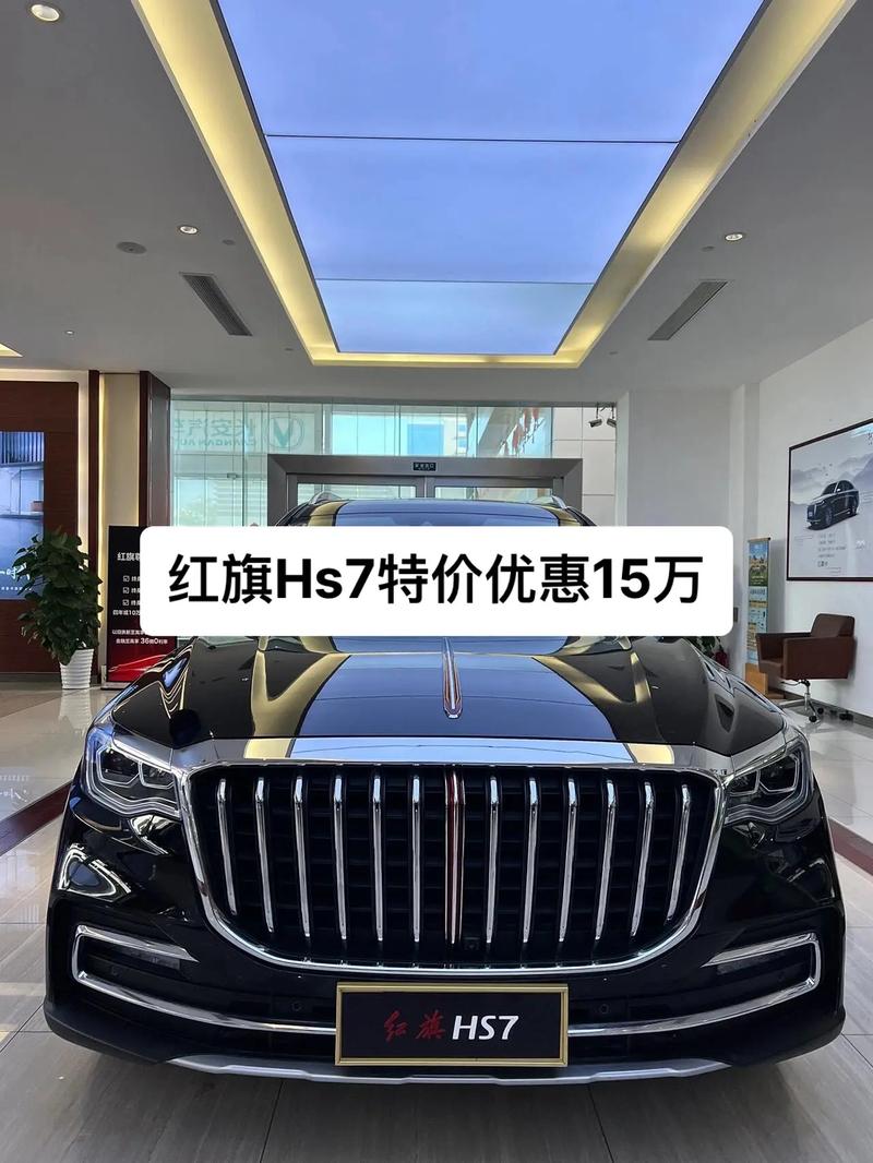 红旗汽车质量怎么样?，红旗hs5骂声一片？  第4张