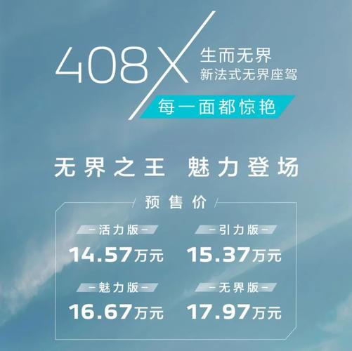 东风标致最新款suv？东风标致suv费用？  第1张