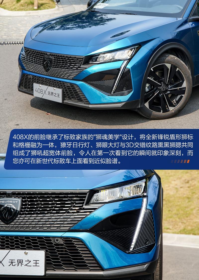 东风标致最新款suv？东风标致suv费用？  第4张