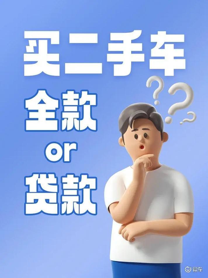 二手车贷款怎么办理，二手车贷款怎么办理两人还  第1张