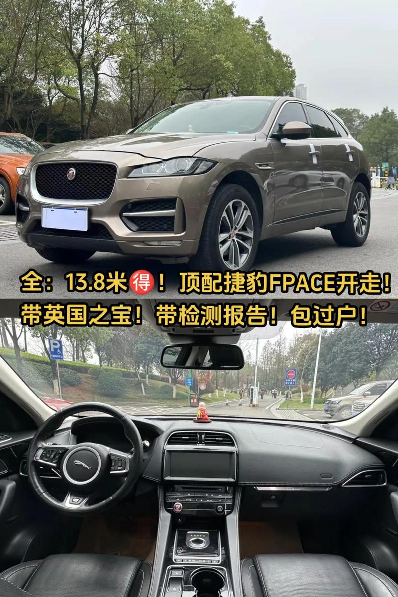 捷豹2021费用表，捷豹2021最新款多少钱suv？  第1张