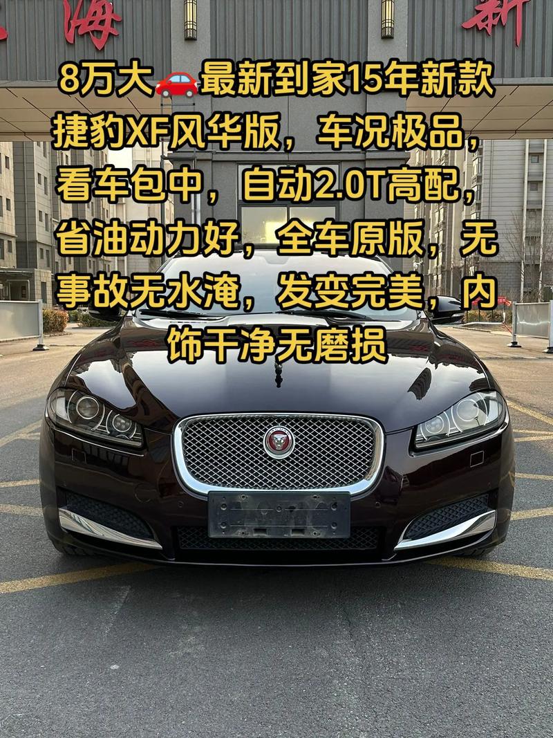 捷豹2021费用表，捷豹2021最新款多少钱suv？  第3张
