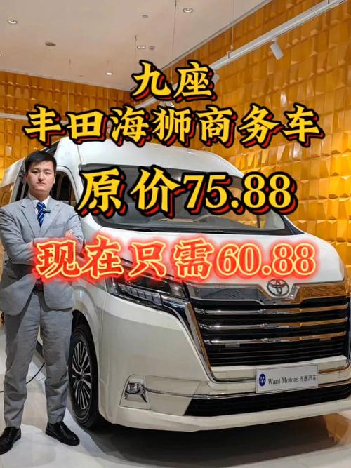 丰田5座商务车费用，丰田5座商务车费用及图片  第1张