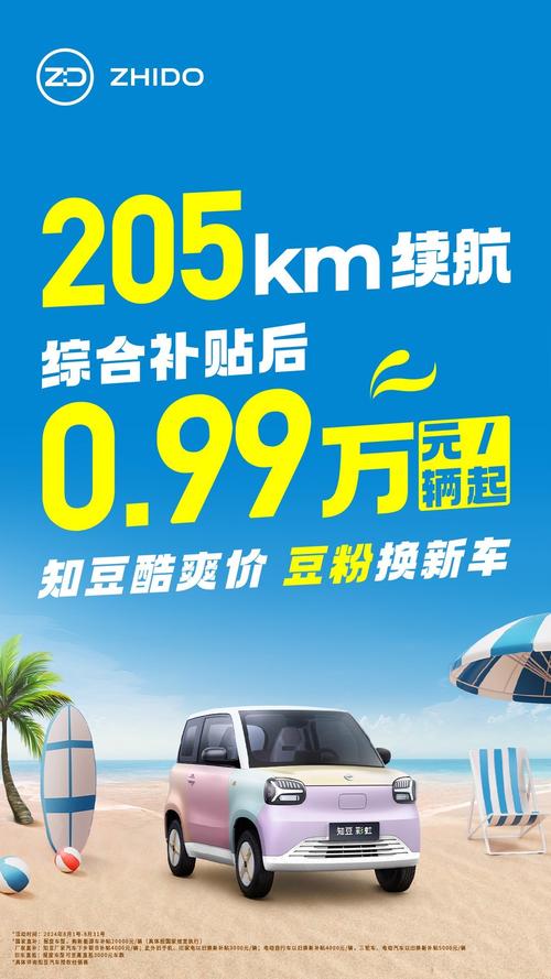 知豆d2电动车费用？知豆电动车2015款？  第1张