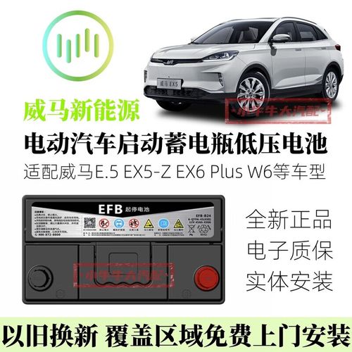 威马新能源车型，威马新能源汽车新款  第7张